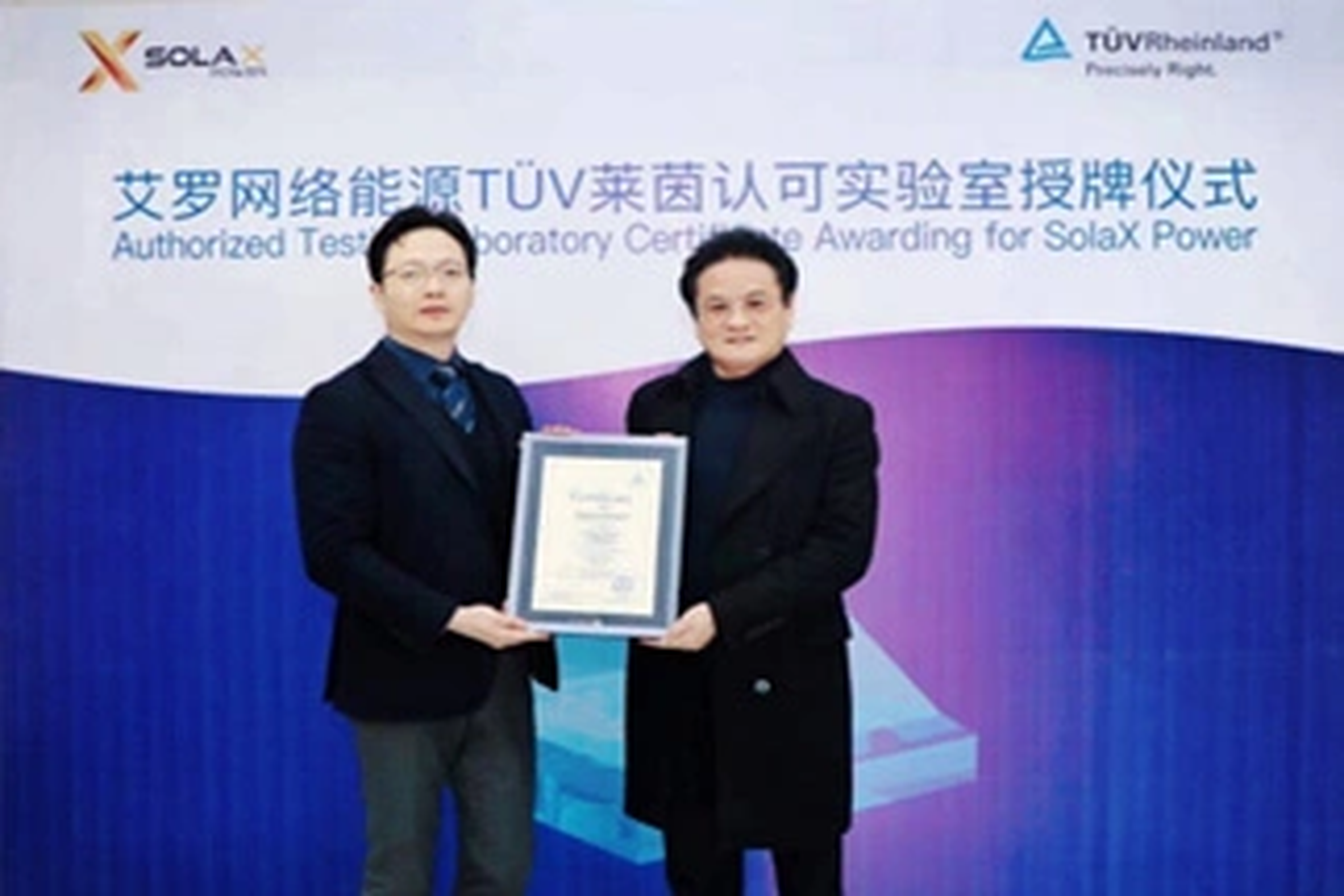 荣誉 | Tüv莱茵授牌wm完美体育能源