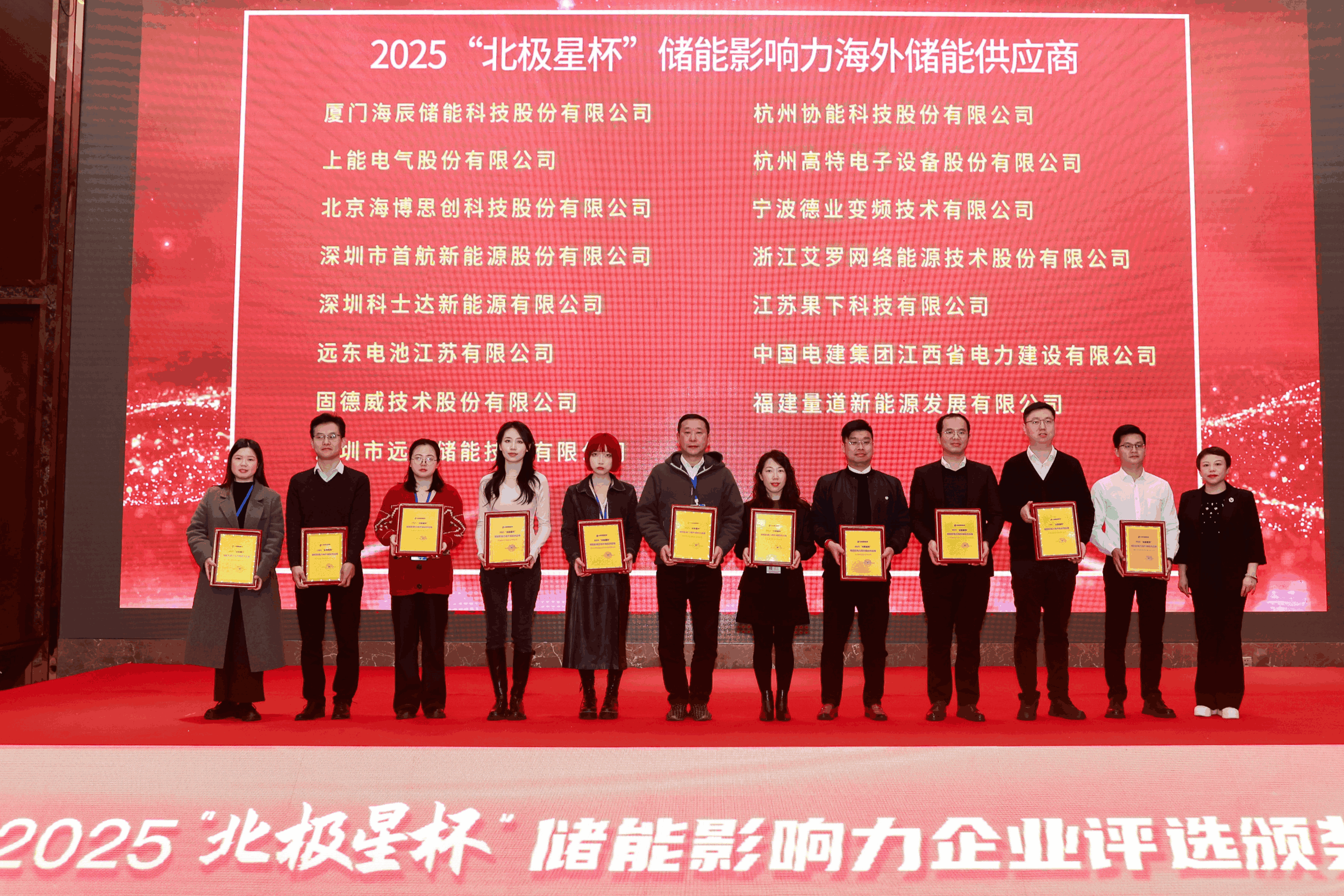以光为志，拓疆全球 | wm完美体育能源获评储能影响力海外储能供应商